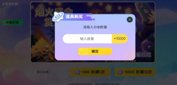 元梦之星抽奖模拟器手机版