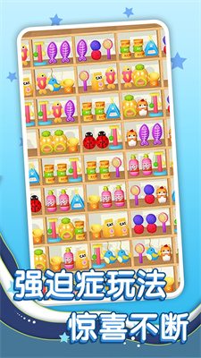 消除好好玩最新版