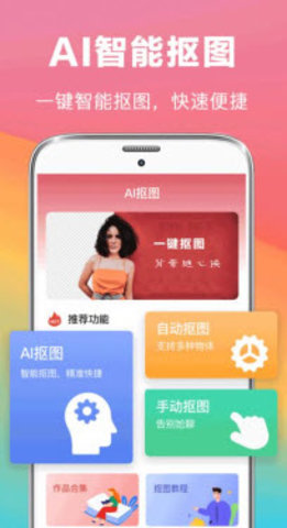 水印扣除手机版截图3