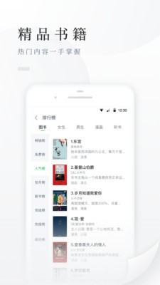 百度阅读免费版app截图2
