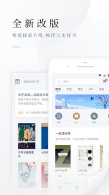 百度阅读免费版app
