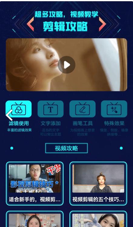 冬瓜视频制作app截图2