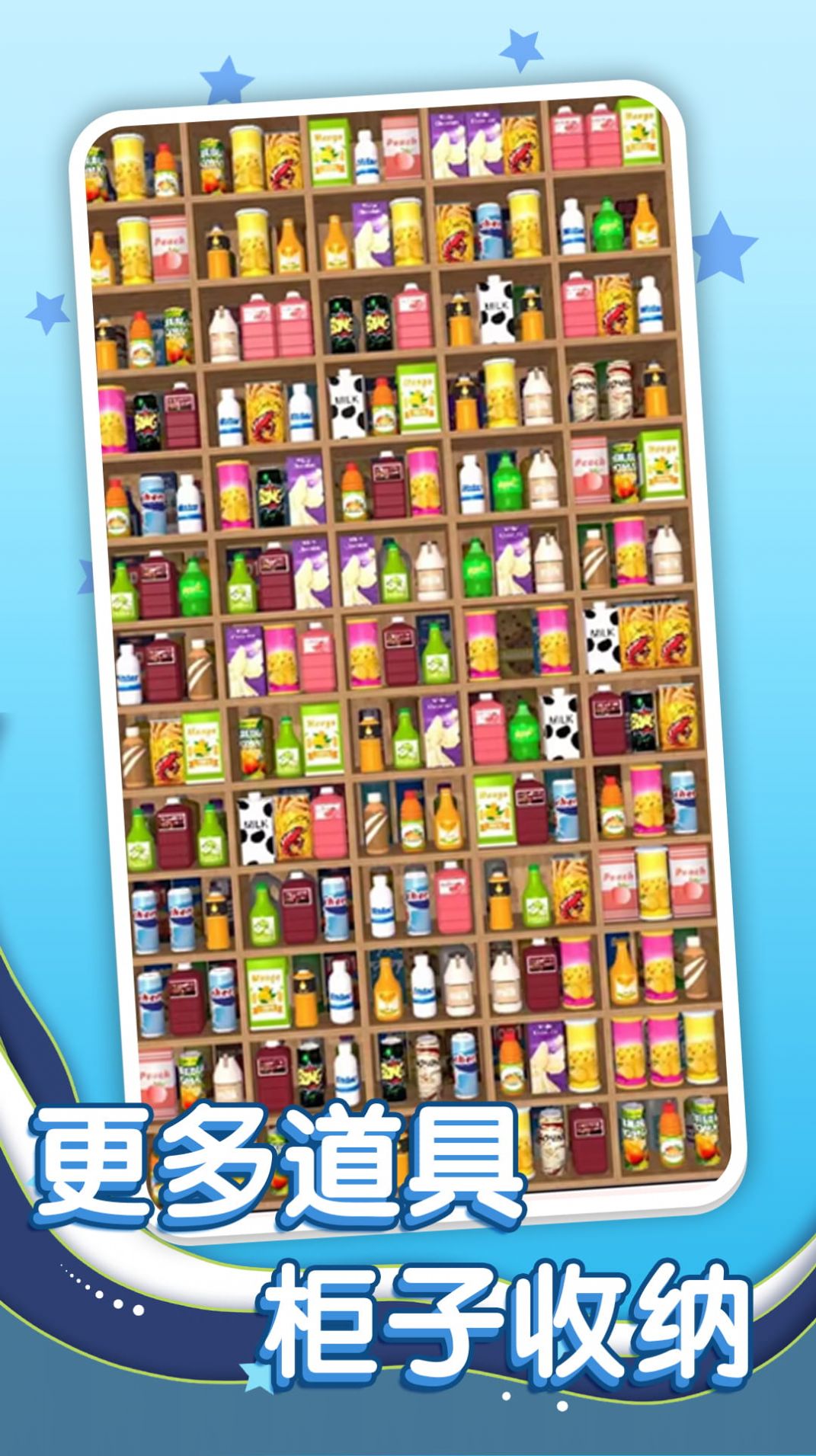 消除好好玩截图1