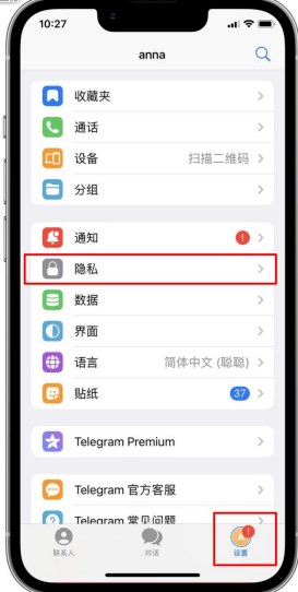 纸飞机telegeram安卓下载