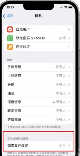 纸飞机telegeram安卓下载