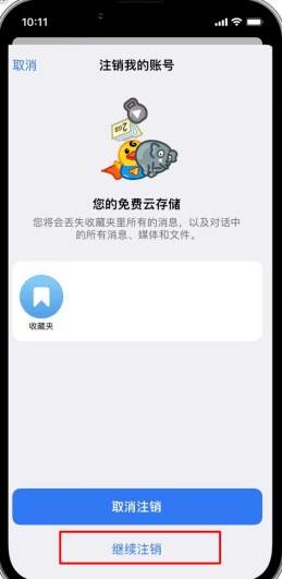 纸飞机telegeram安卓下载