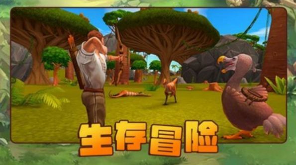 方舟进化生存2手游截图3