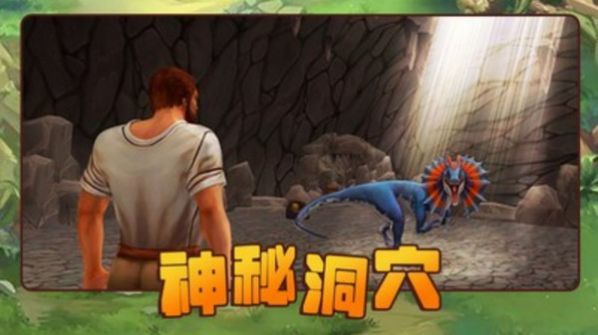 方舟进化生存2手游