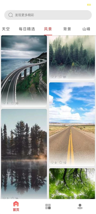 都爱邻壁纸截图1