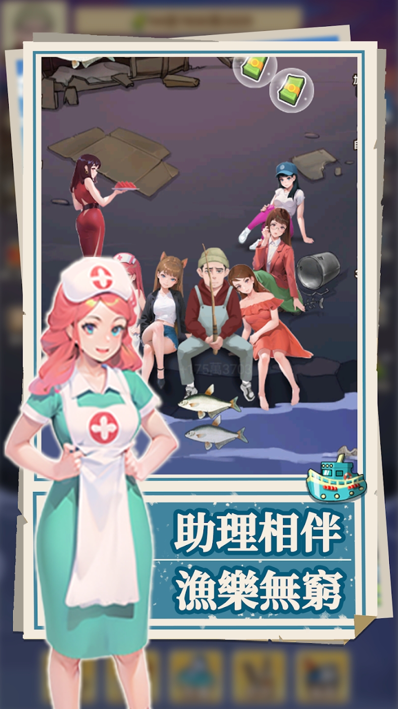 我靠钓鱼买座岛免广告