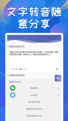 终极变声器app截图2