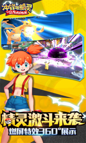 冲锋吧精灵怀旧服截图3