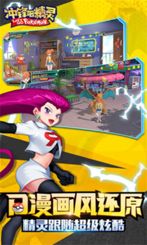 冲锋吧精灵怀旧服截图2