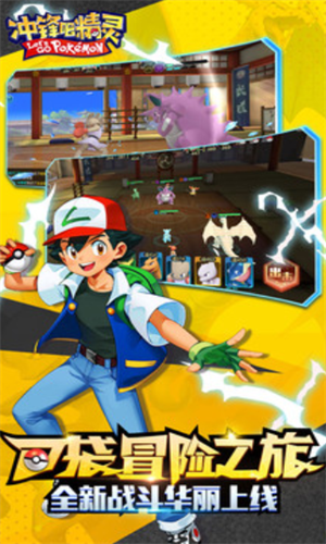 冲锋吧精灵怀旧服截图1