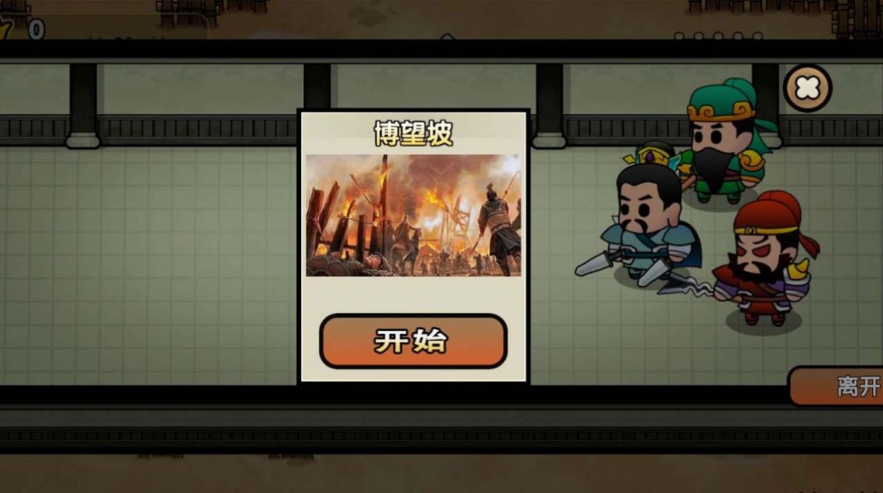 三国战神赵云传最新版截图1