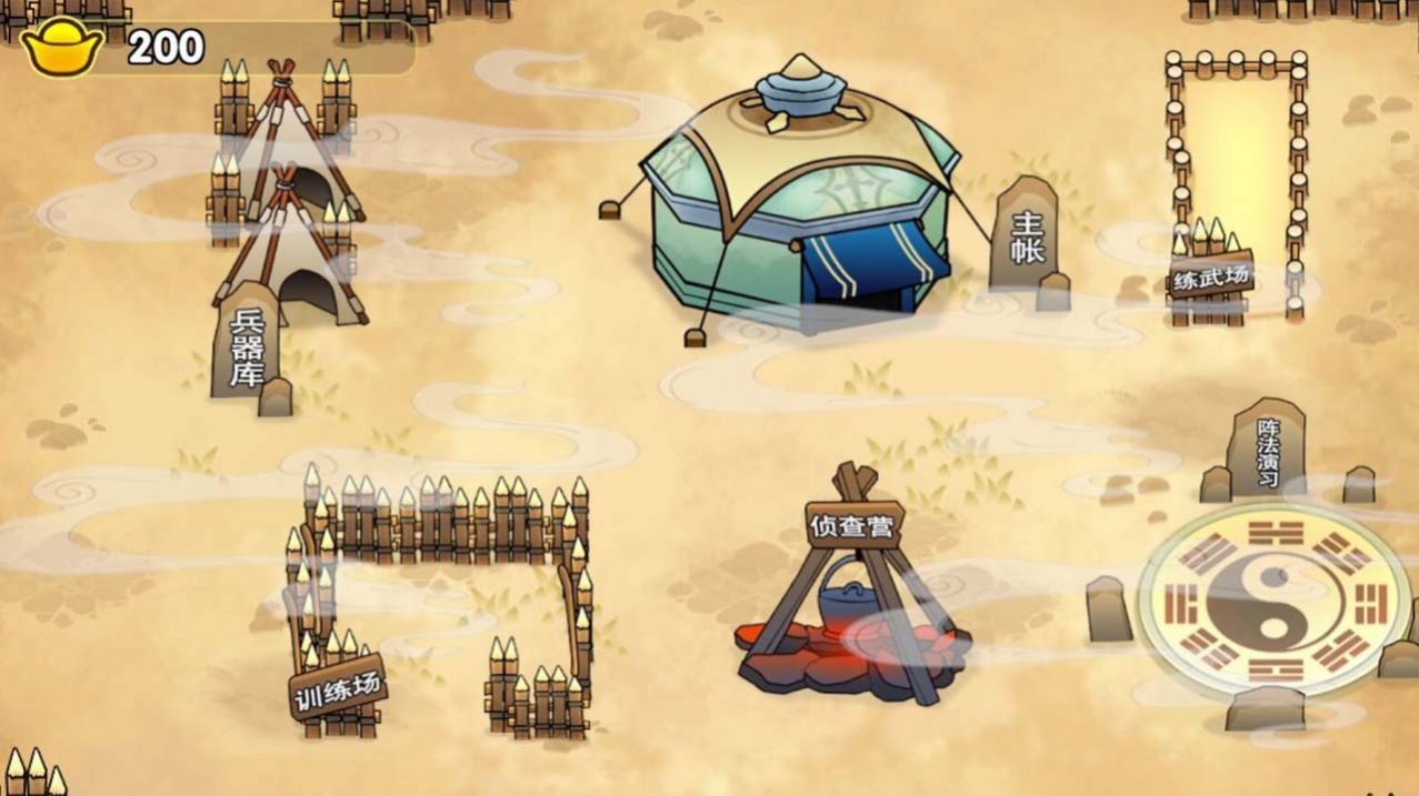 三国战神赵云传最新版