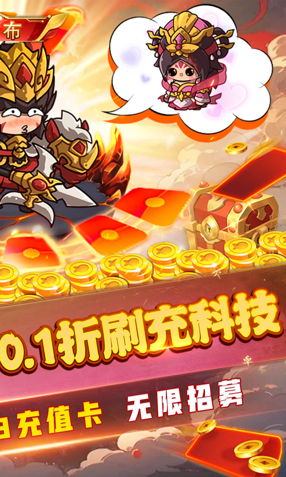 一点三国无限元宝截图4