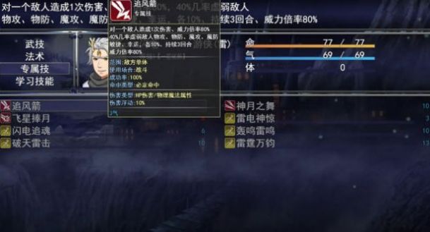 洪荒物语手机版截图2