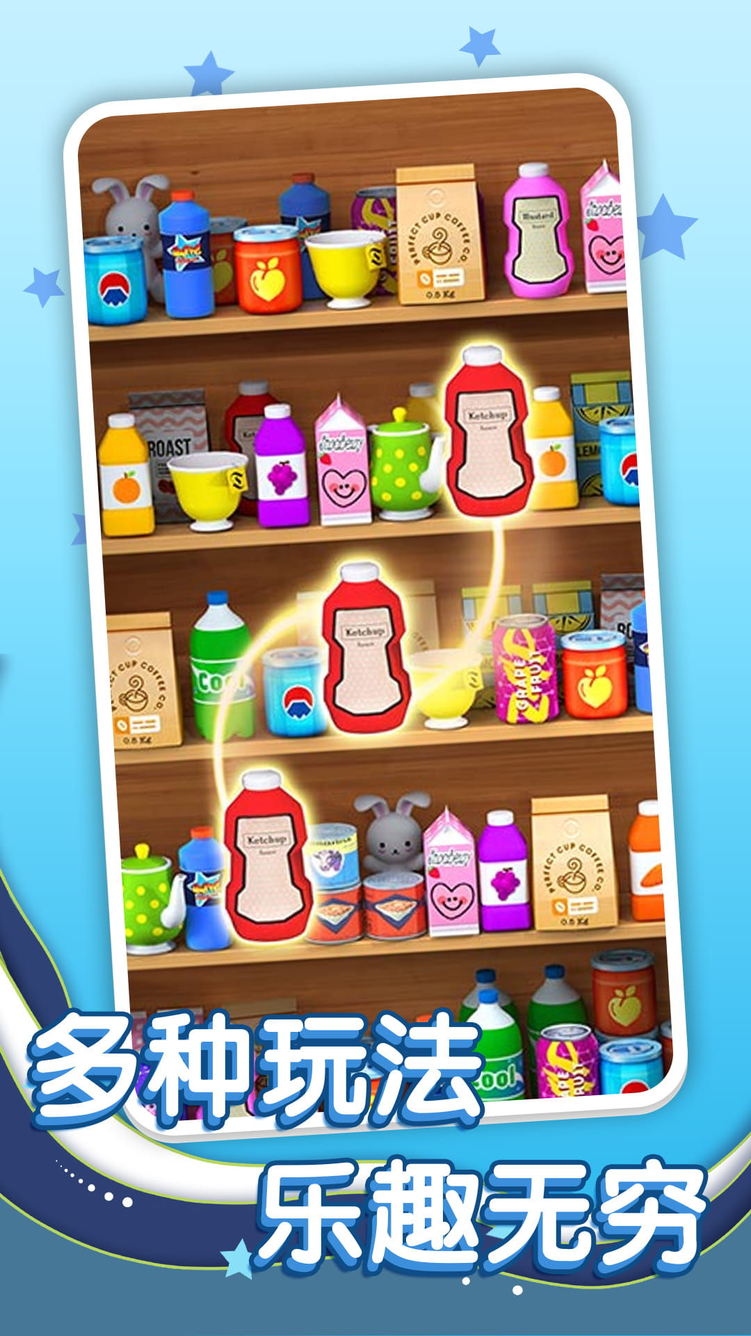 消除好好玩手机版截图2