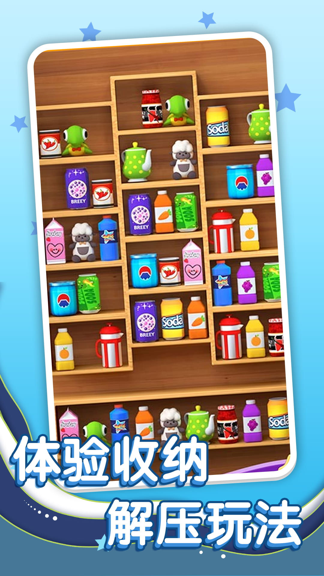 消除好好玩手机版截图1