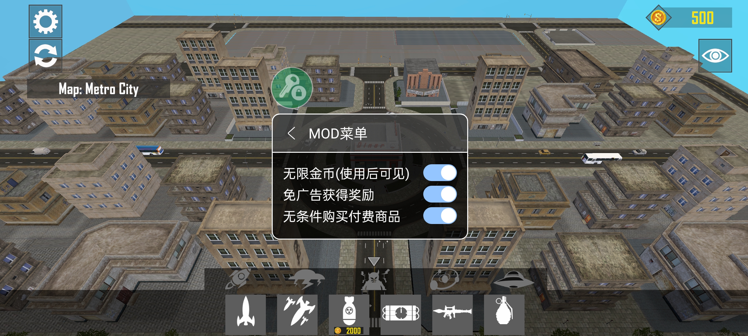 摧毁城市模拟器3d截图1