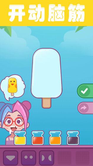 夏日老爹雪糕店截图2