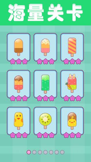 夏日老爹雪糕店截图4