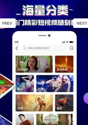 来电秀免费版截图1