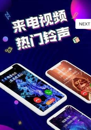 来电秀免费版截图3