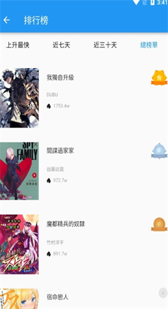 拷贝漫画app官方版