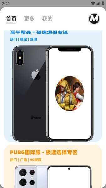 画质mxpro最新版3.4截图1