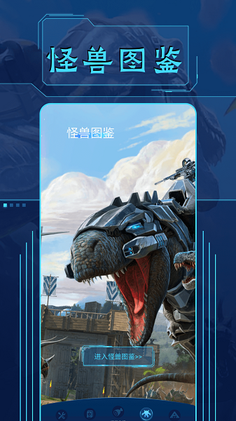 方舟生存进化国际版截图2