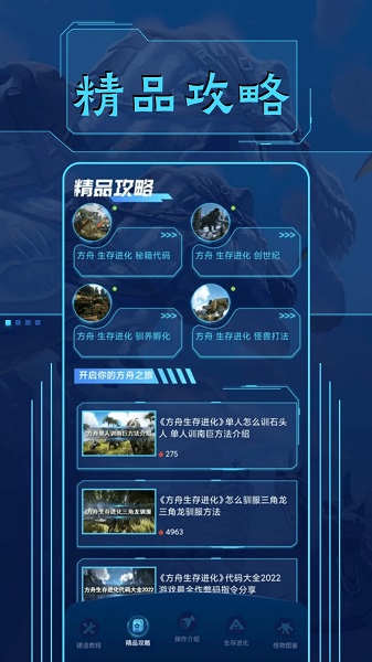 方舟生存进化国际版