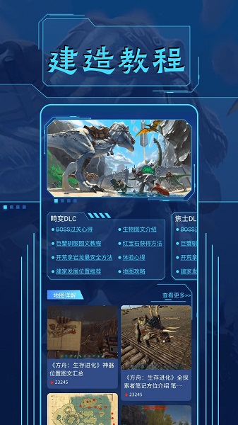 方舟生存进化国际版