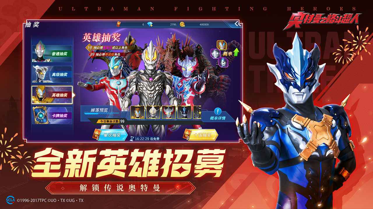 奥特曼之斗超人4399