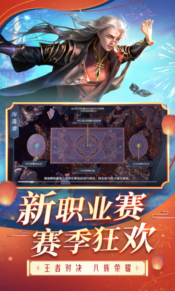 斗破苍穹巅峰对决官网版下载