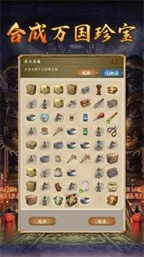 皇帝人生内置菜单