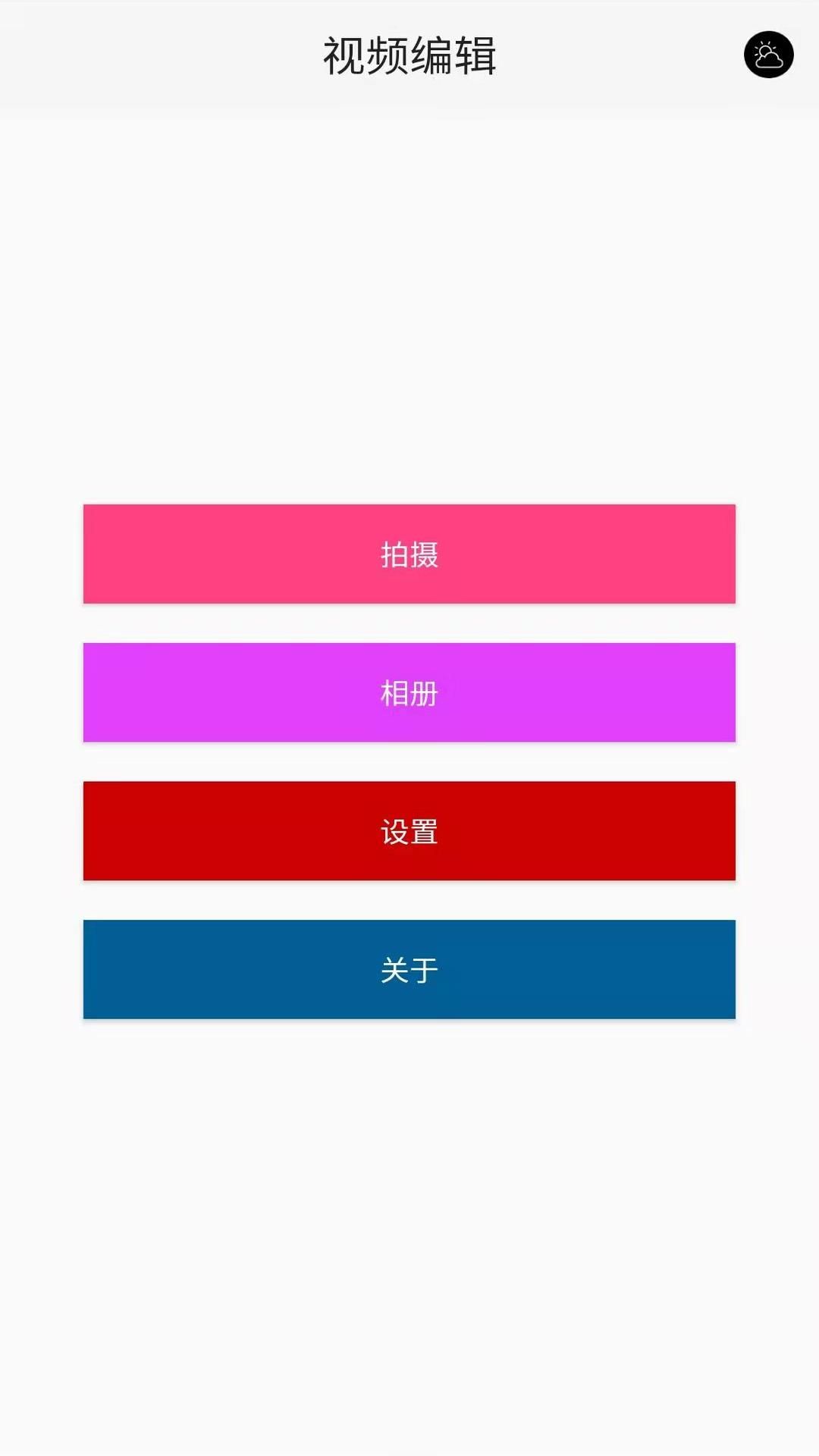 安果视频剪辑截图1