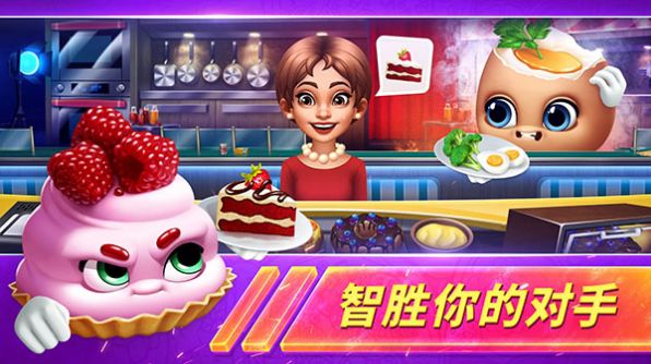 烹饪发烧友对决截图3