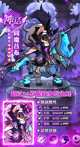 猫酱三国官方版截图2