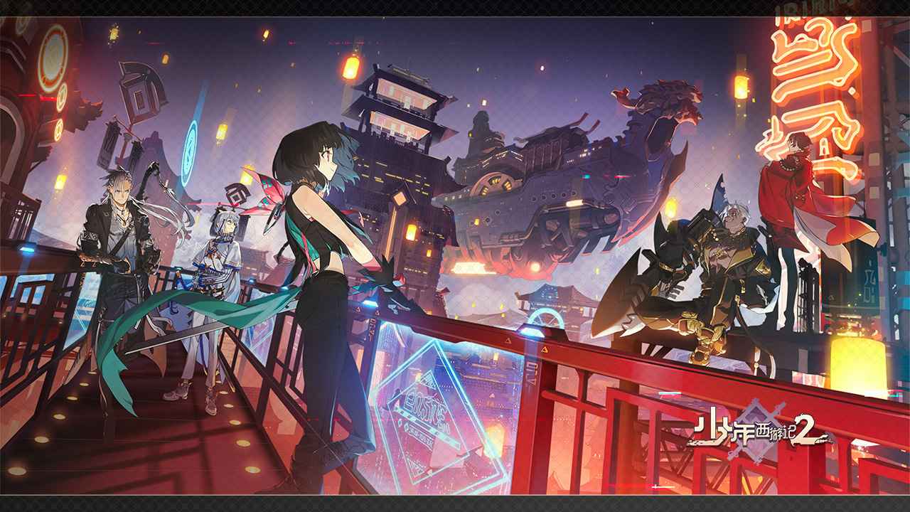 少年西游记2官方版