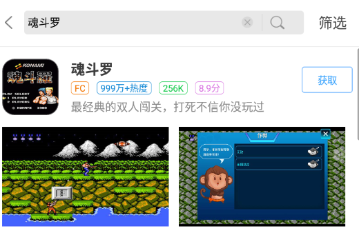 魂斗罗30条命s弹版