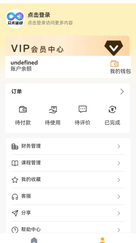 无界运动app截图3