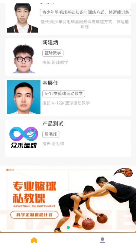 无界运动app截图2