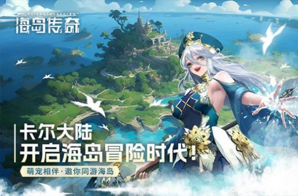 海岛传奇冰雪版