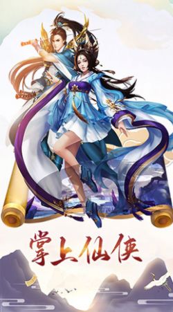 修真界九梦仙域截图4