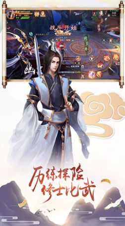 修真界九梦仙域截图5