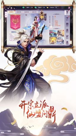 修真界九梦仙域截图3