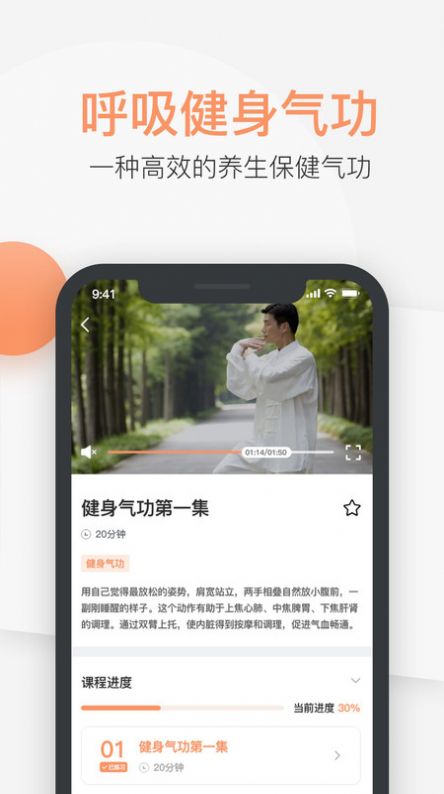 八段锦教学通截图2