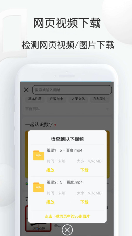 自媒体视频素材大师安卓版截图1